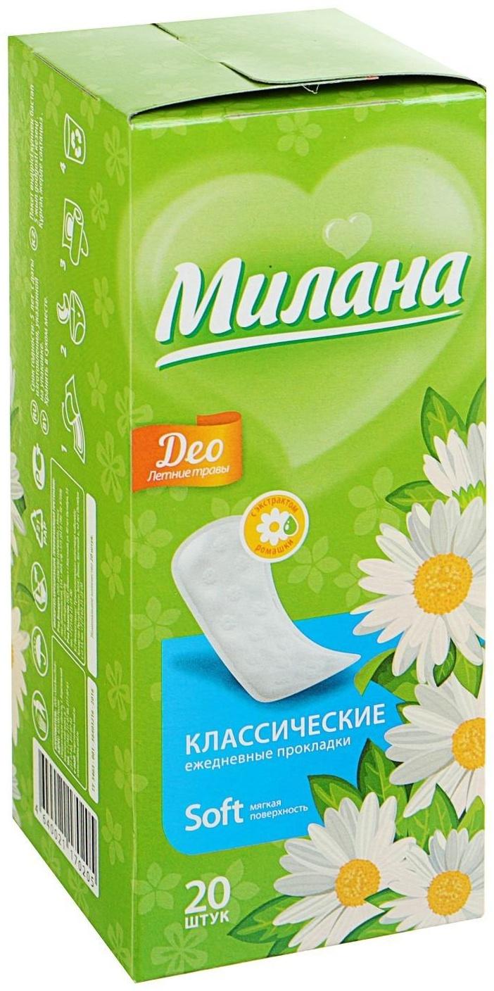 Прокладки ежедневные «Милана» Classic Deo Soft Травы, 20 шт/