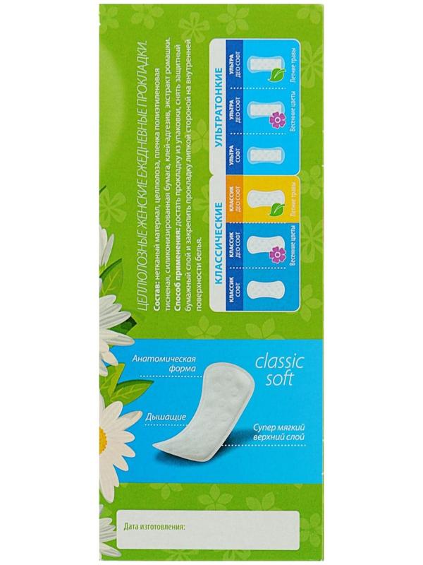 Прокладки ежедневные «Милана» Classic Deo Soft Травы, 20 шт/