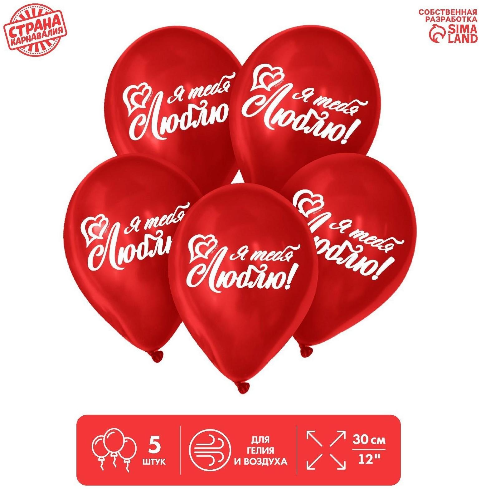 Шар воздушный 12