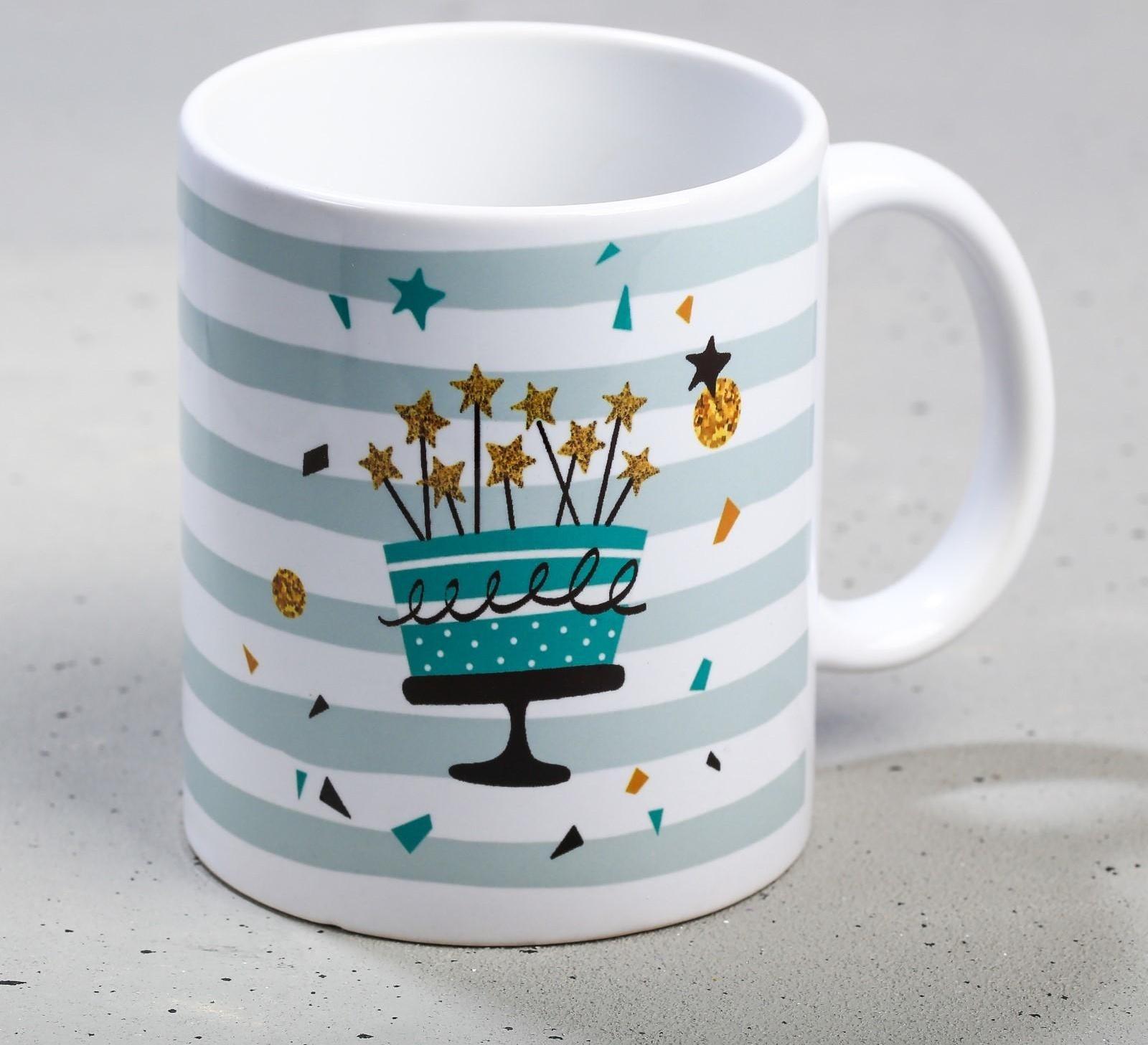 Кружка «С днём рождения», счастья и веселья, 300 мл