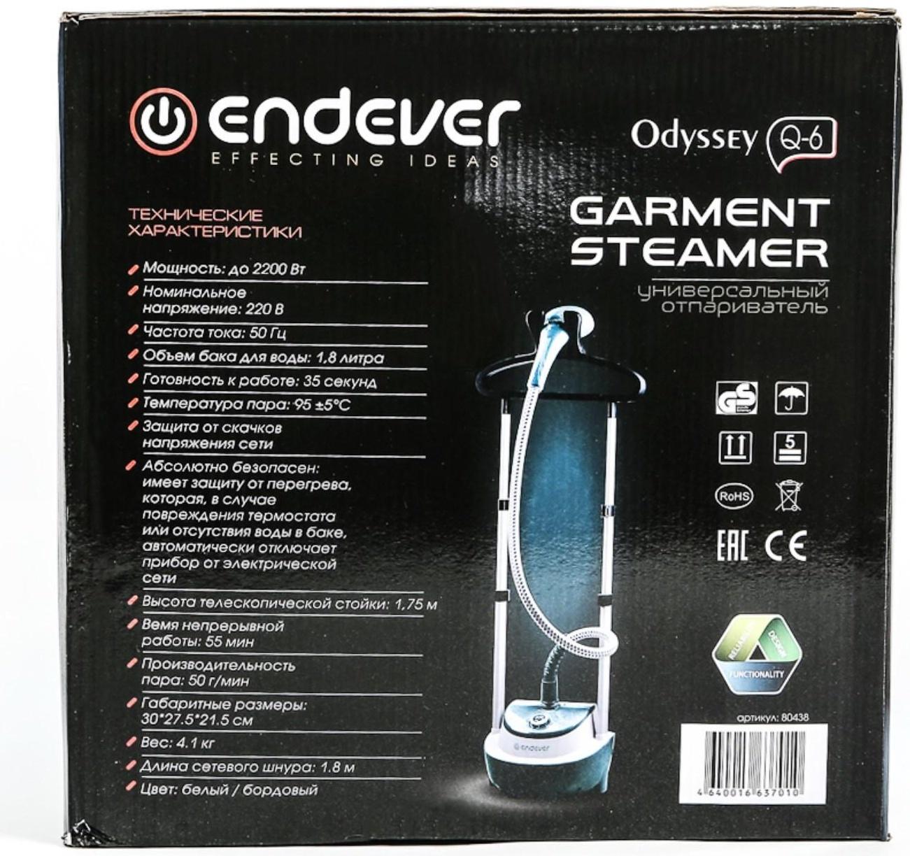 Отпариватель Endever Odyssey Q-6, напольный, 2200 Вт, 1800 мл, 50 г/мин, шнур 1.8 м, голубой