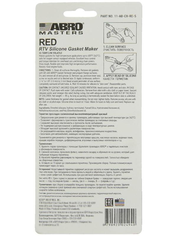 Герметик прокладок ABRO MASTERS красный, силиконовый, высокотемпературный, 85 г, 11-AB-CH-RE-S