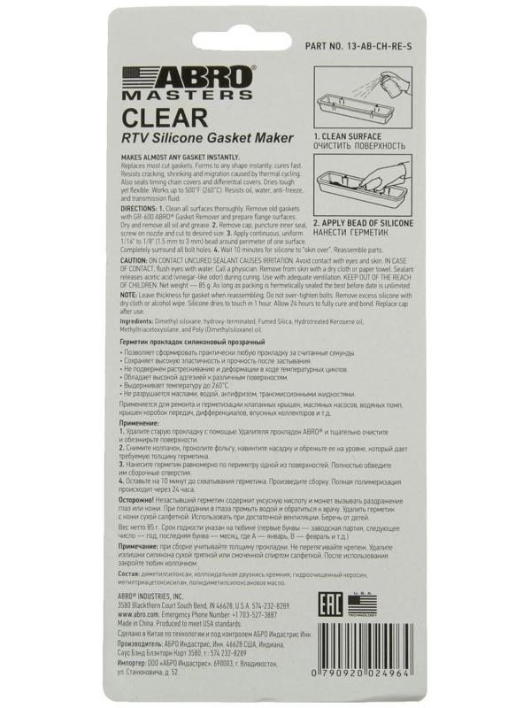 Герметик прокладок ABRO MASTERS прозрачный, на узком блистере, 85 г 13-AB-CH-RE-S