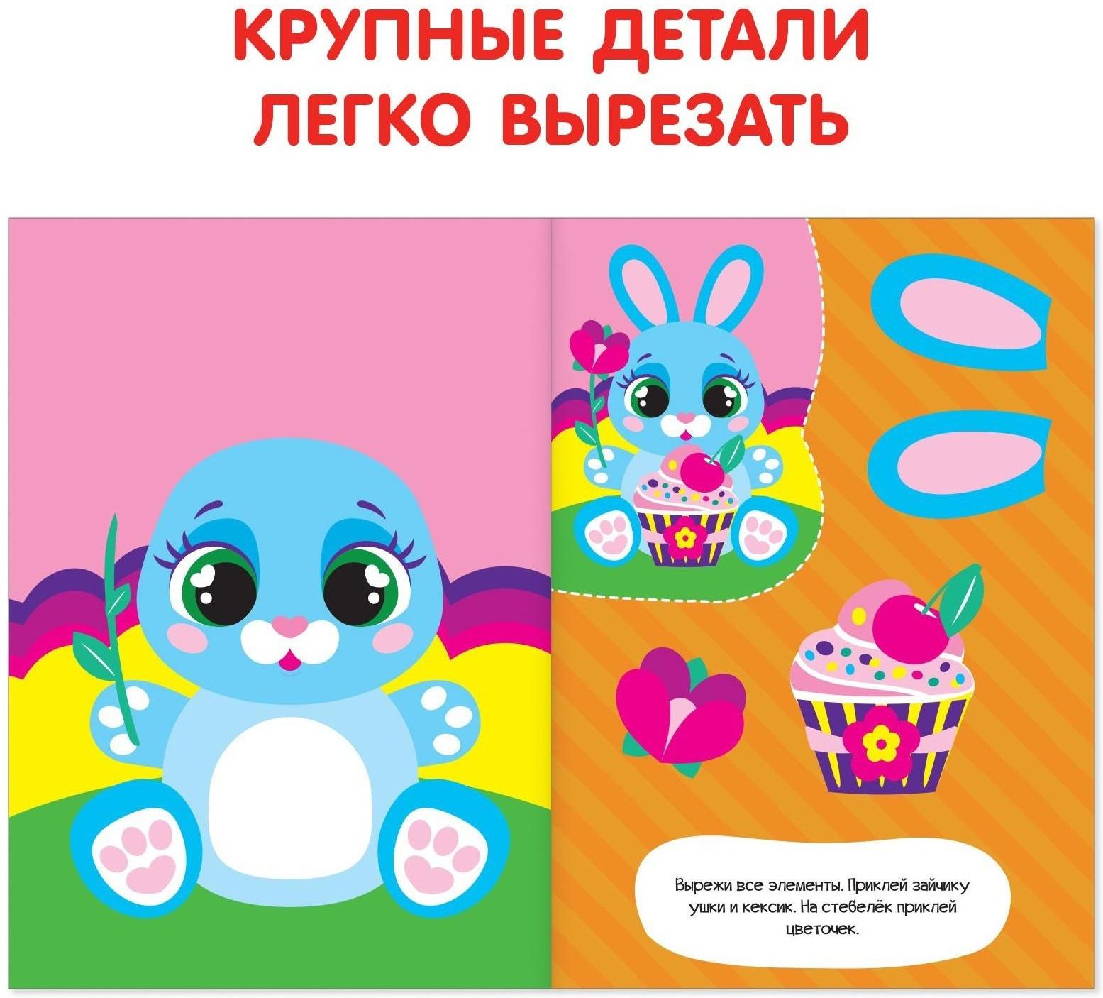 Аппликации набор «Животные», 6 шт. по 20 стр.