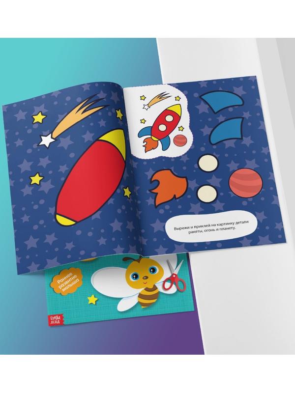 Аппликации набор «Первые аппликации», 6 шт. по 20 стр.