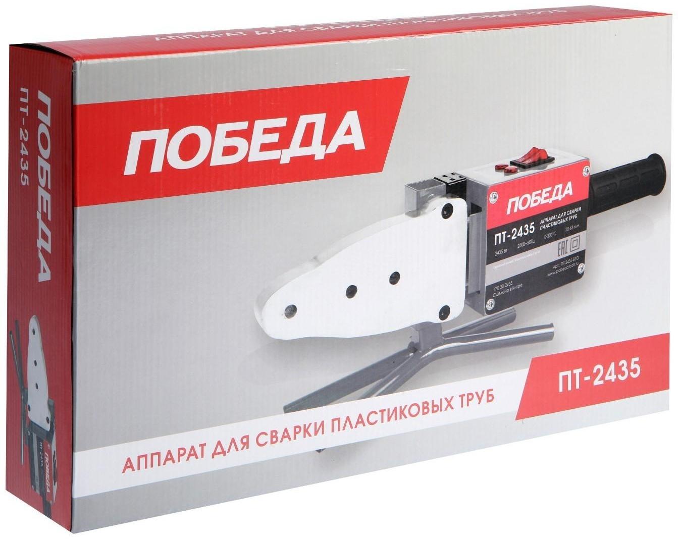 Аппарат для сварки пластиковых труб 