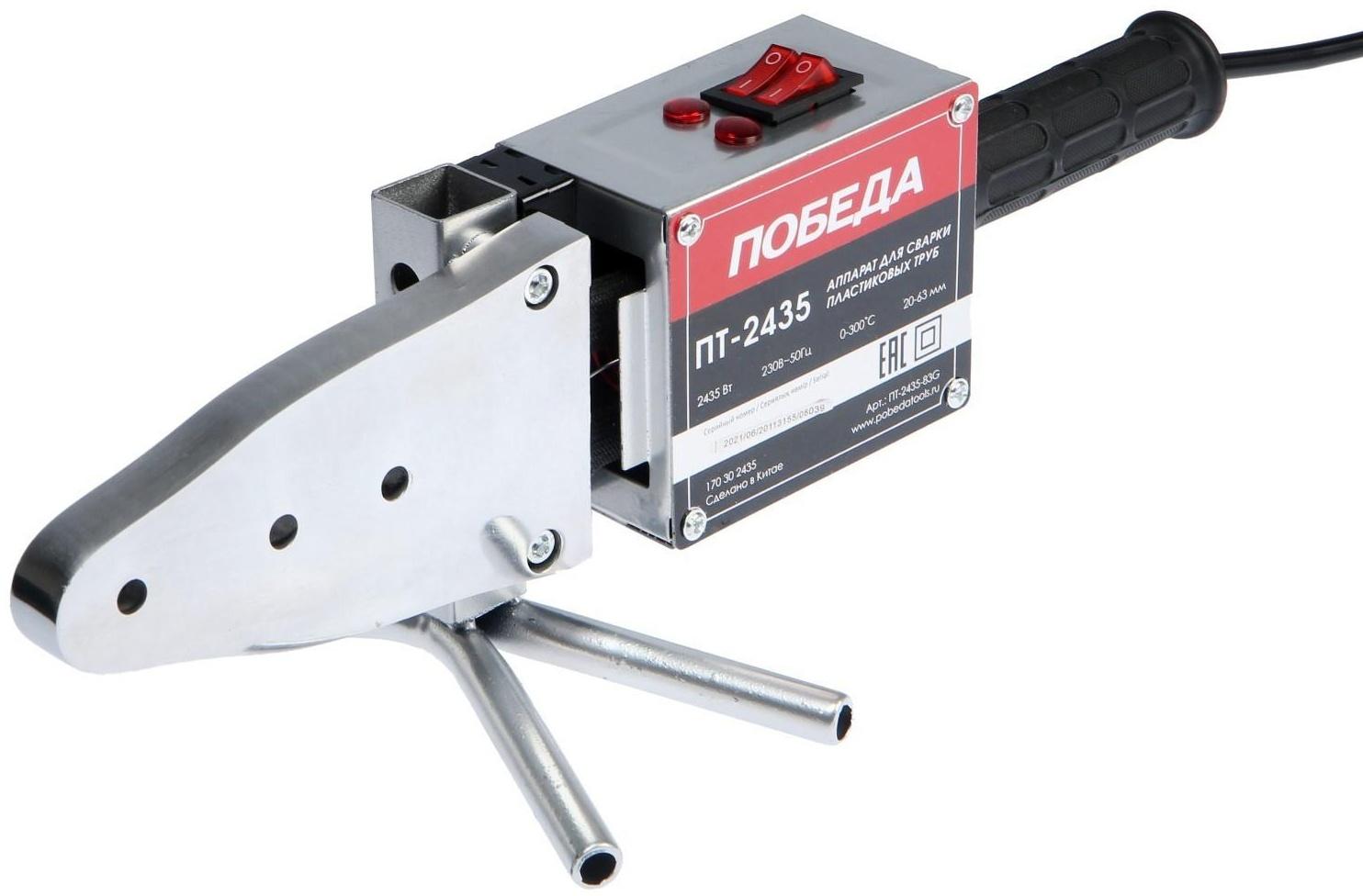 Аппарат для сварки пластиковых труб 