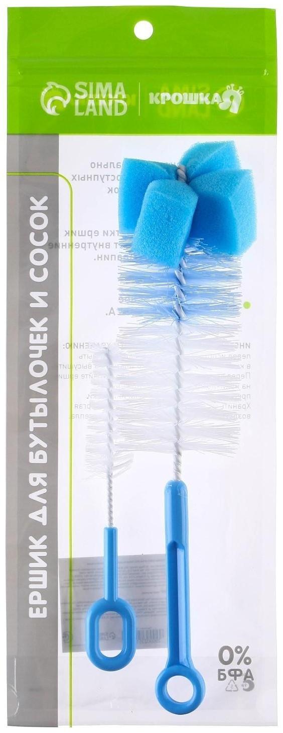 Набор ёршиков для бутылочек и сосок, цвета МИКС