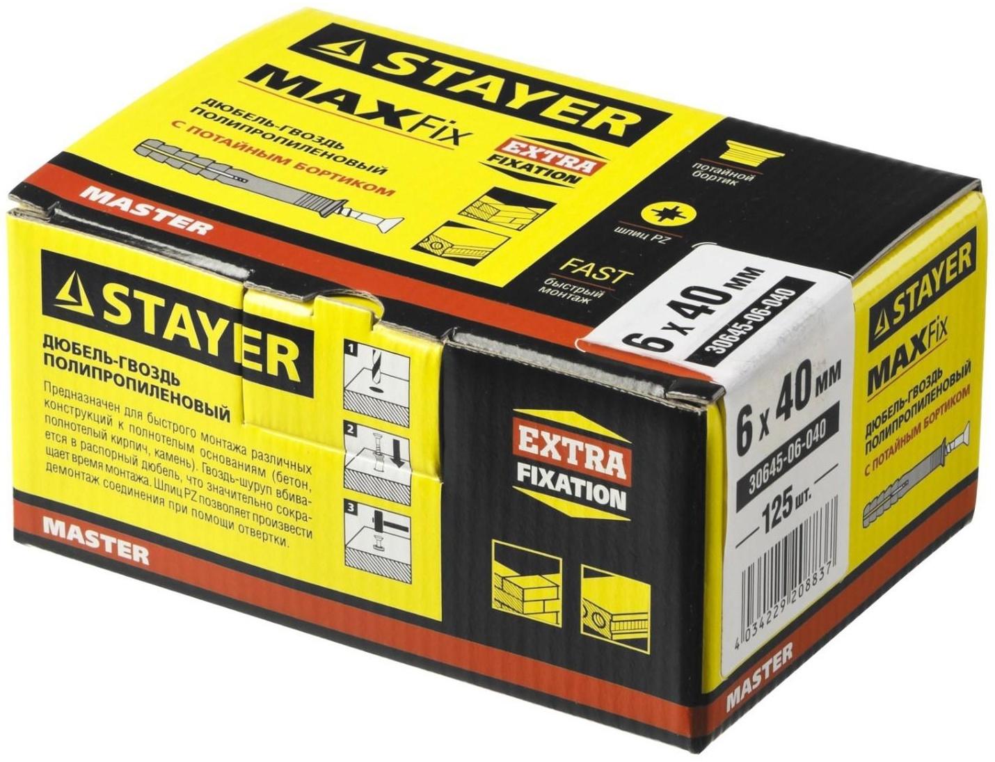 Дюбель-гвоздь STAYER Master, 6 x 40 мм, потайной бортик, полипропилен., в упаковке 125 шт.