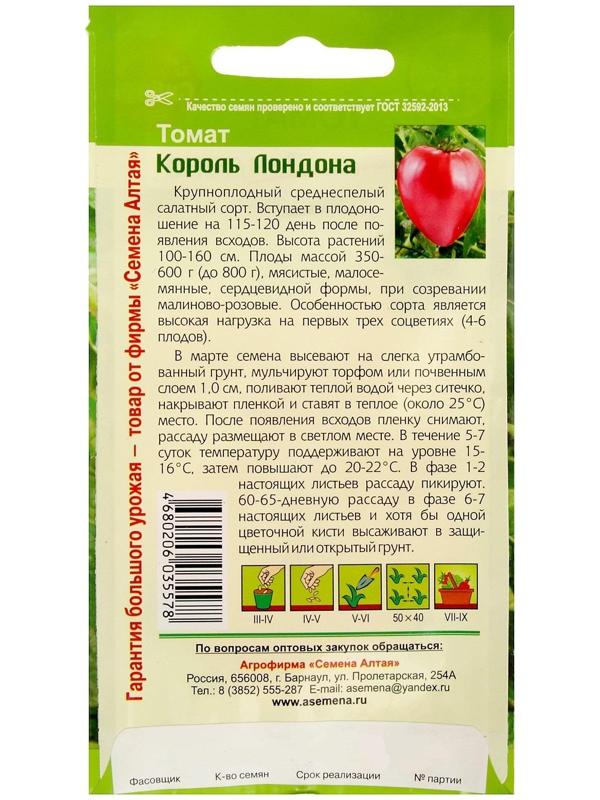 Семена Томат 