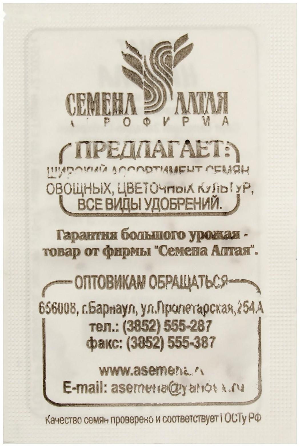 Семена Томат 