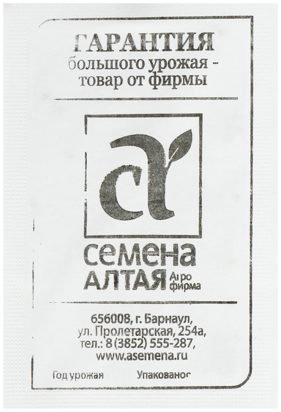 Семена Томат 