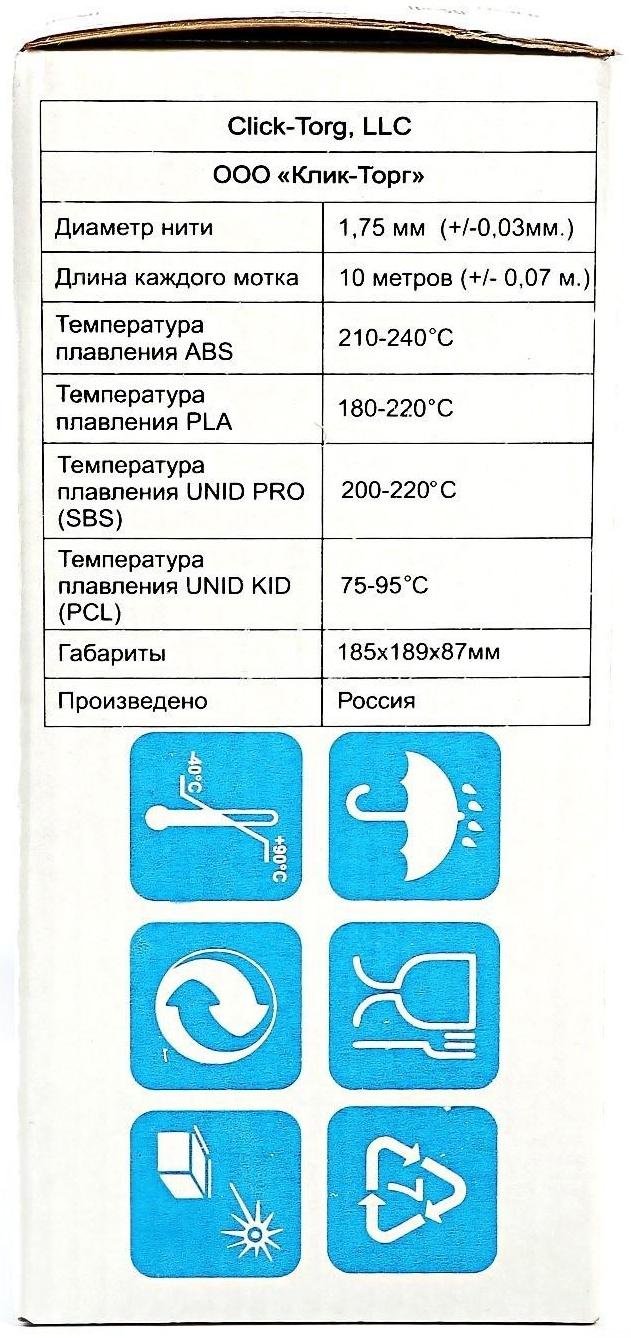 Пластик UNID PLA-20, для 3Д ручки, 20 цветов в наборе, по 10 метров