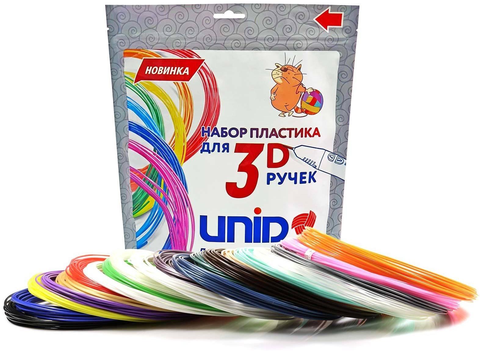 Пластик UNID PLA-20, для 3Д ручки, 20 цветов в наборе, по 10 метров