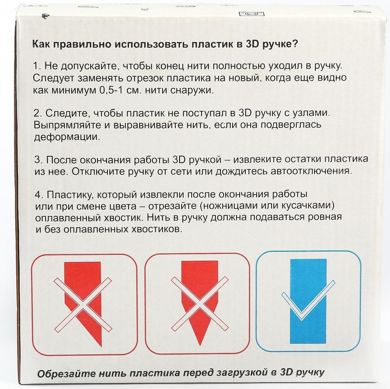 Пластик UNID PLA-20, для 3Д ручки, 20 цветов в наборе, по 10 метров