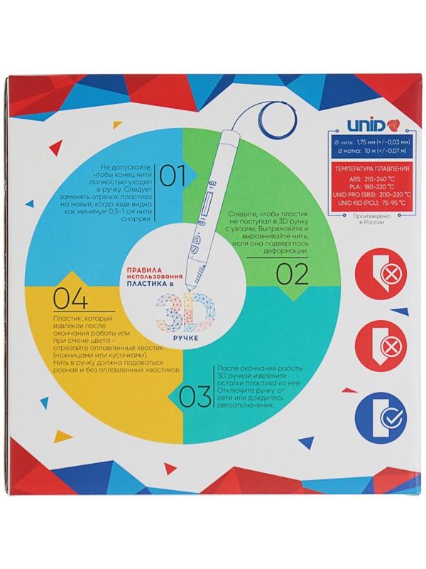 Пластик UNID PLA-20, для 3Д ручки, 20 цветов в наборе, по 10 метров