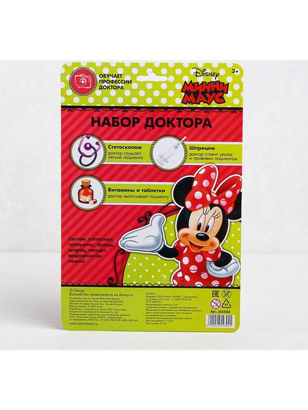Набор доктора, Минни Маус, 6 предметов