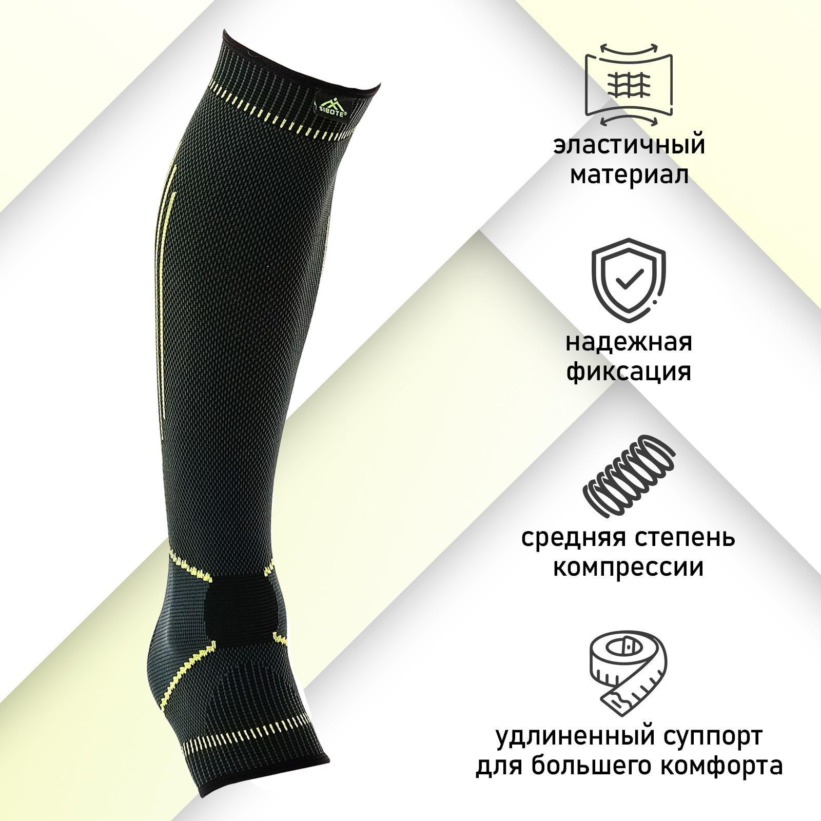 Суппорт голени, размер универсальный (1 шт), цвет чёрный/салатовый