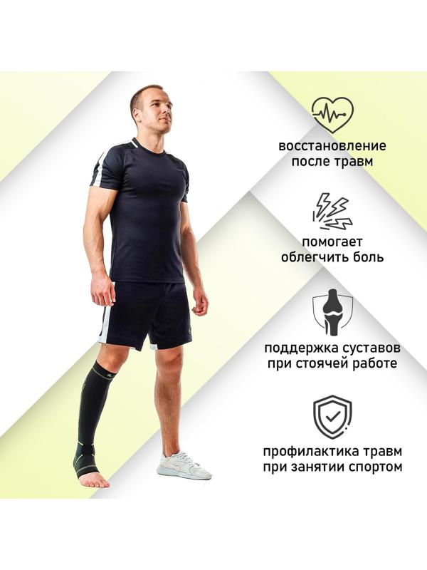 Суппорт голени, размер универсальный (1 шт), цвет чёрный/салатовый