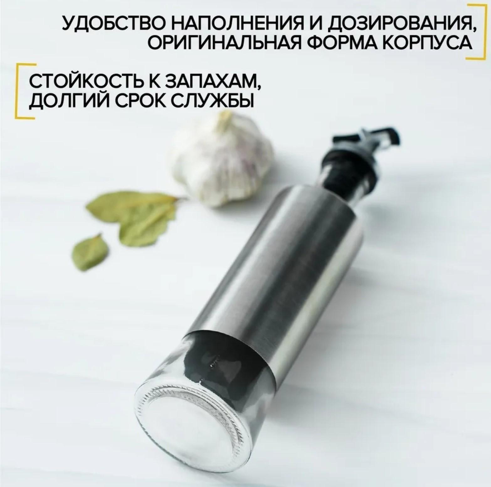 Бутыль стеклянная для соусов и масла Доляна «Стиль», 320 мл, h=25,5 см