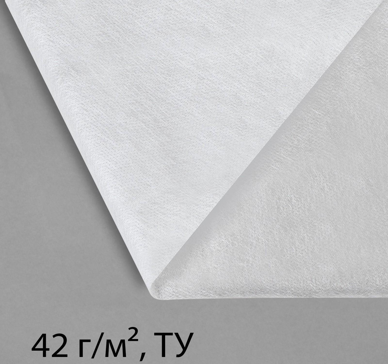 Материал укрывной, 5 × 1.6 м, плотность 42 г/м², с УФ-стабилизатором, белый, Greengo, Эконом 20%