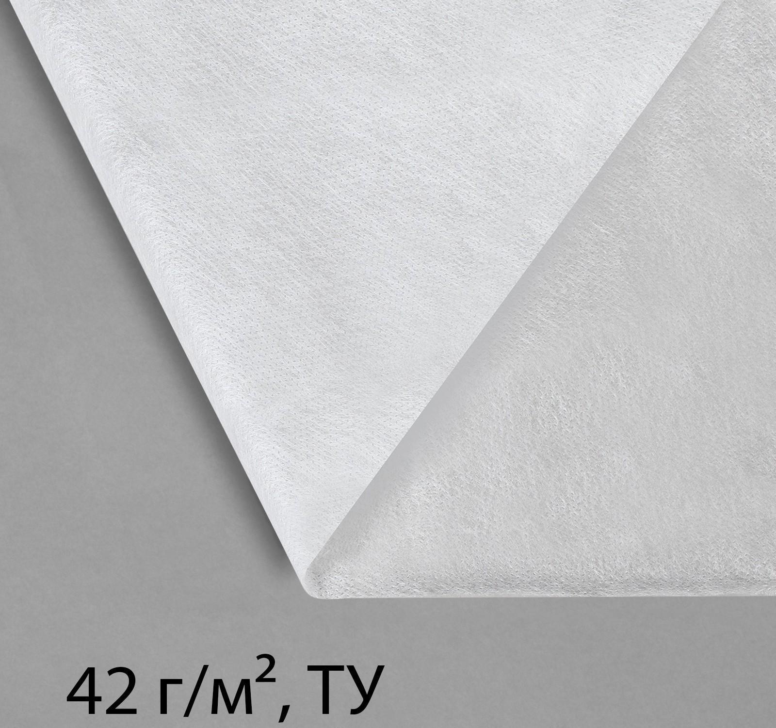 Материал укрывной, 10 × 1,6 м, плотность 42 г/м², с УФ-стабилизатором, белый, Greengo, Эконом 20%