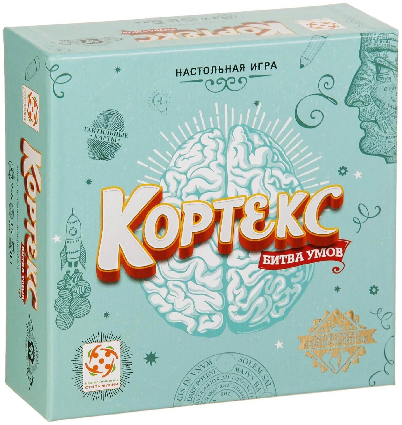 Настольная игра «Кортекс»