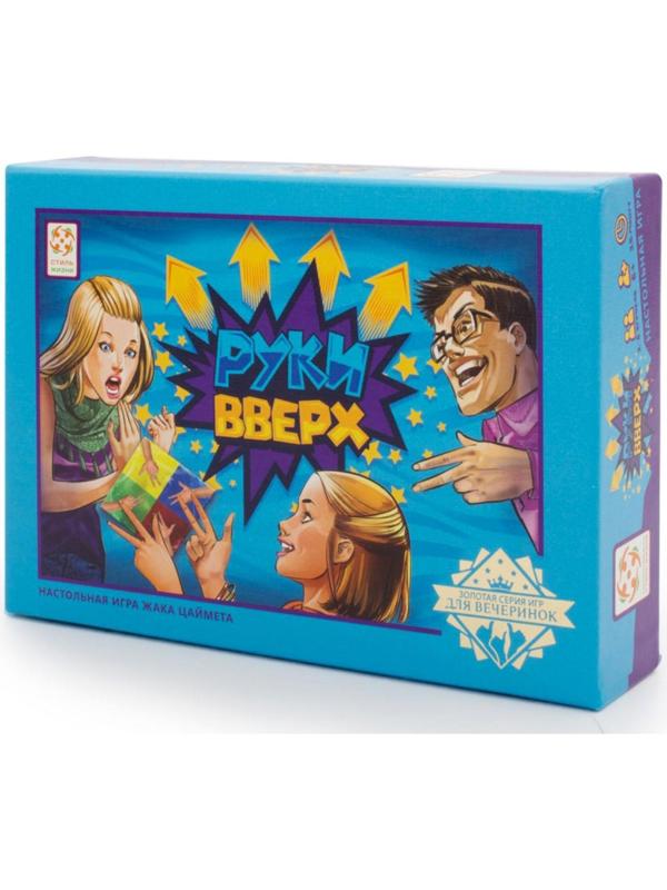 Настольная игра «Руки Вверх»