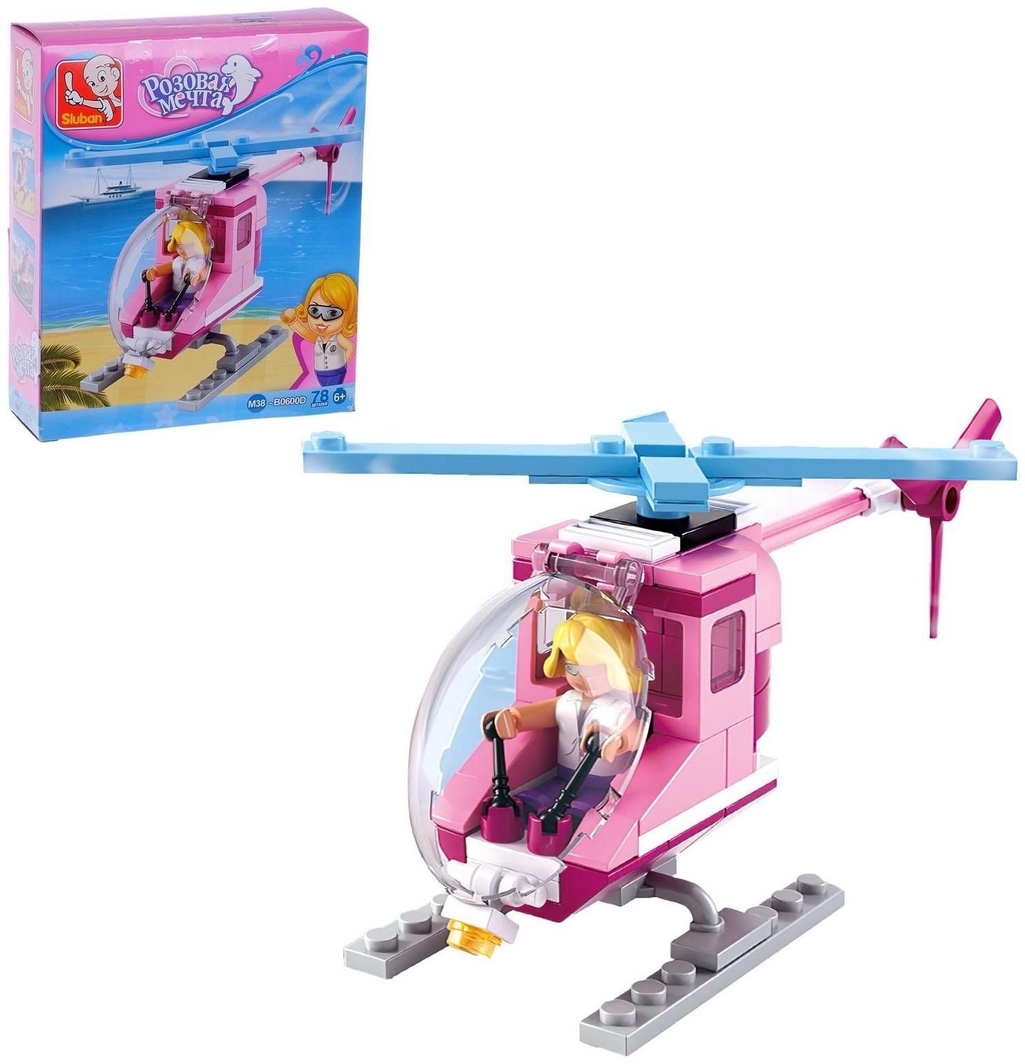 Конструктор Розовая Мечта «Пляжный вертолёт», 78 деталей