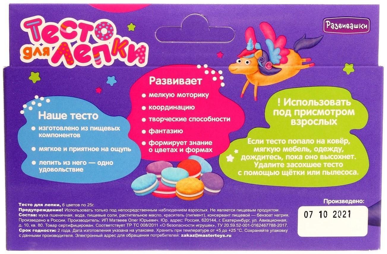 Тесто для лепки в коробке, 6 цветов, 150 г