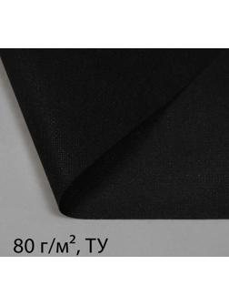Материал мульчирующий, 10 × 1,6 м, плотность 80 г/м², с УФ-стабилизатором, чёрный, Greengo, Эконом 20%