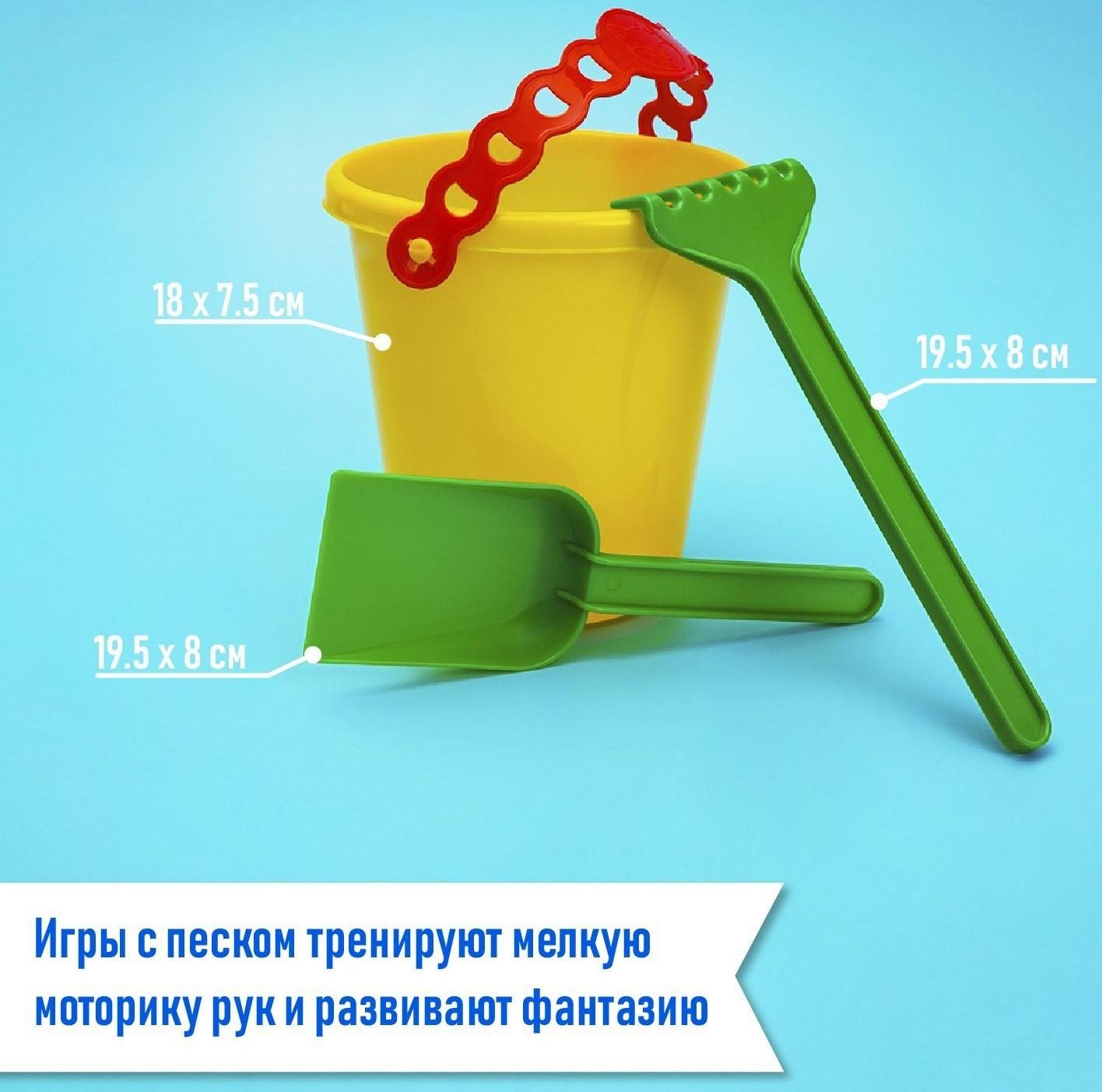 Набор для игры в песке №1: ведёрко, 4 формочки для песка, грабельки, лопатка, МИКС