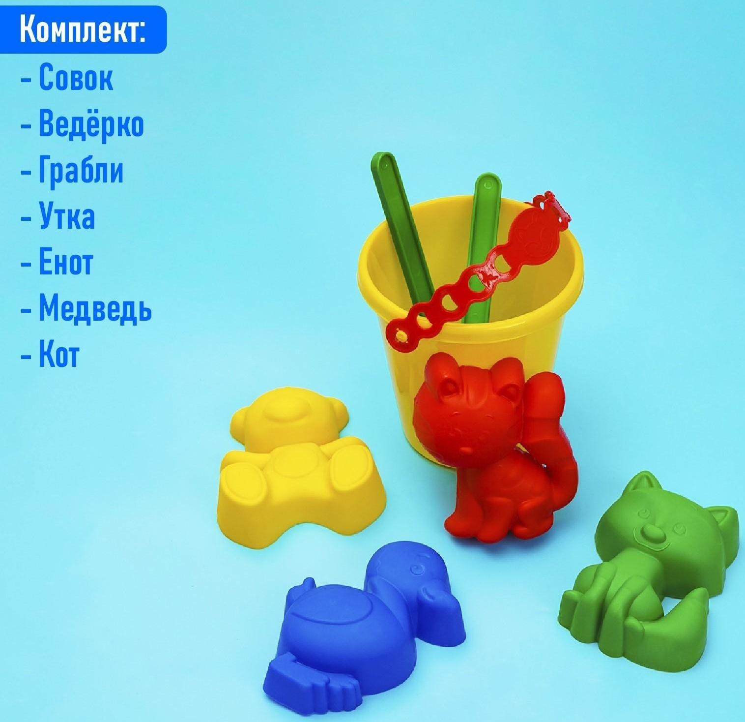 Набор для игры в песке №1: ведёрко, 4 формочки для песка, грабельки, лопатка, МИКС