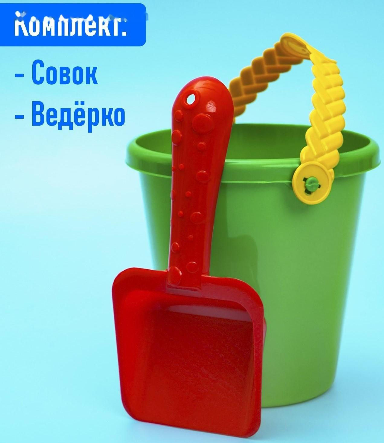 Набор для игры в песке №48, цвета МИКС