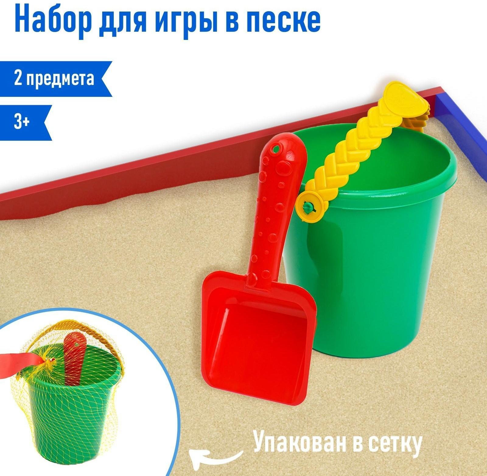 Набор для игры в песке №48, цвета МИКС