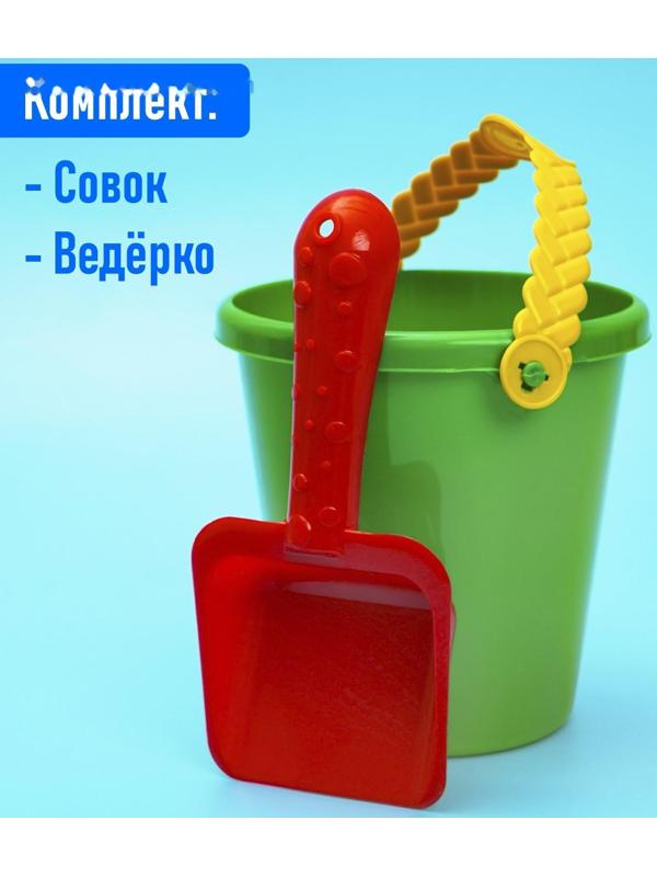 Набор для игры в песке №48, цвета МИКС