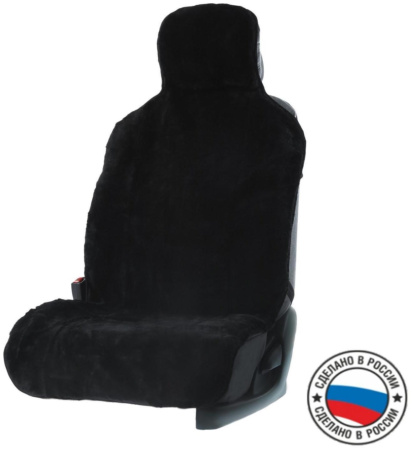 Накидка на сиденье, натуральная шерсть, черная