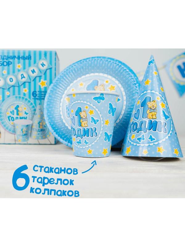 Набор бумажной посуды «С днём рождения. 1 годик», 6 тарелок, 6 стаканов, 6 колпаков, 1 гирлянда