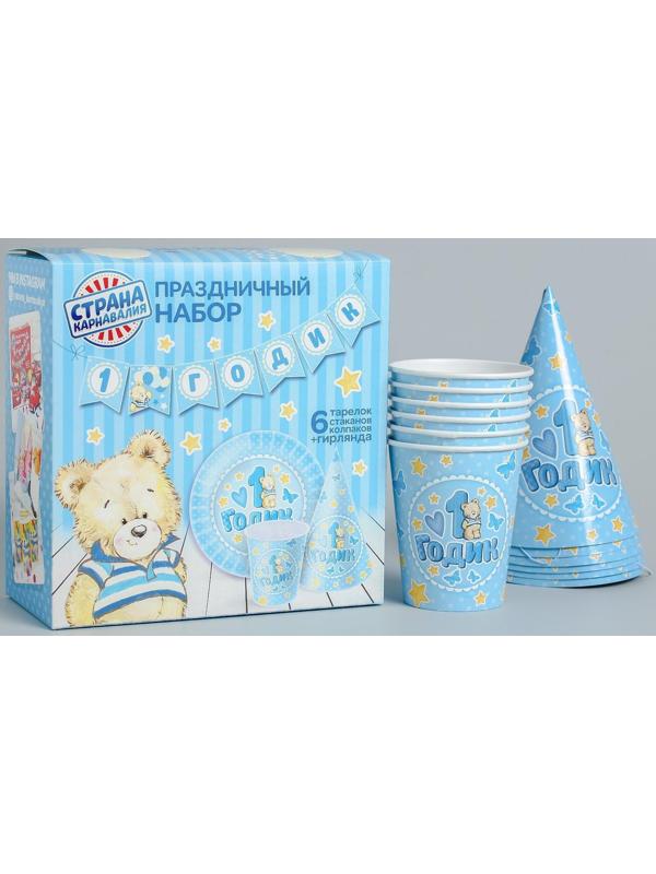 Набор бумажной посуды «С днём рождения. 1 годик», 6 тарелок, 6 стаканов, 6 колпаков, 1 гирлянда