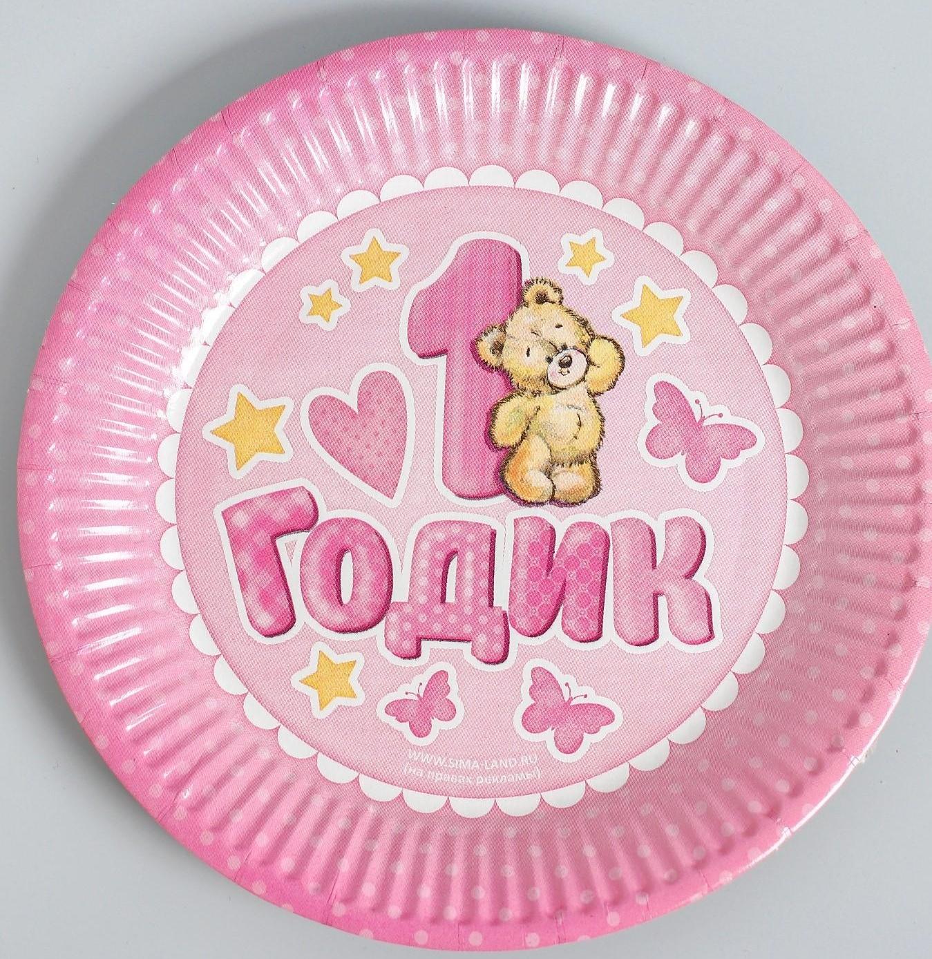 Набор бумажной посуды «С днём рождения. 1 годик», 6 тарелок, 6 стаканов, 6 колпаков, 1 гирлянда