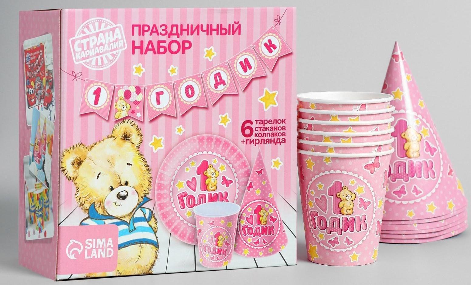 Набор бумажной посуды «С днём рождения. 1 годик», 6 тарелок, 6 стаканов, 6 колпаков, 1 гирлянда