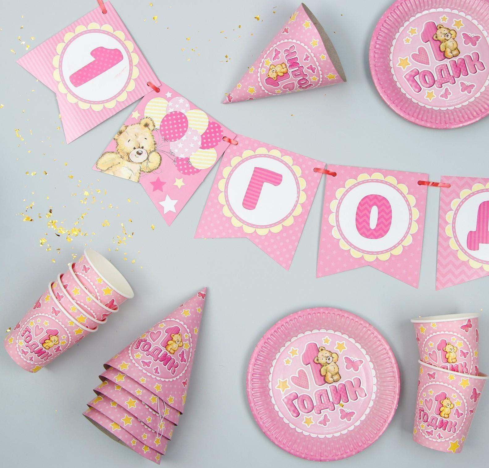 Набор бумажной посуды «С днём рождения. 1 годик», 6 тарелок, 6 стаканов, 6 колпаков, 1 гирлянда