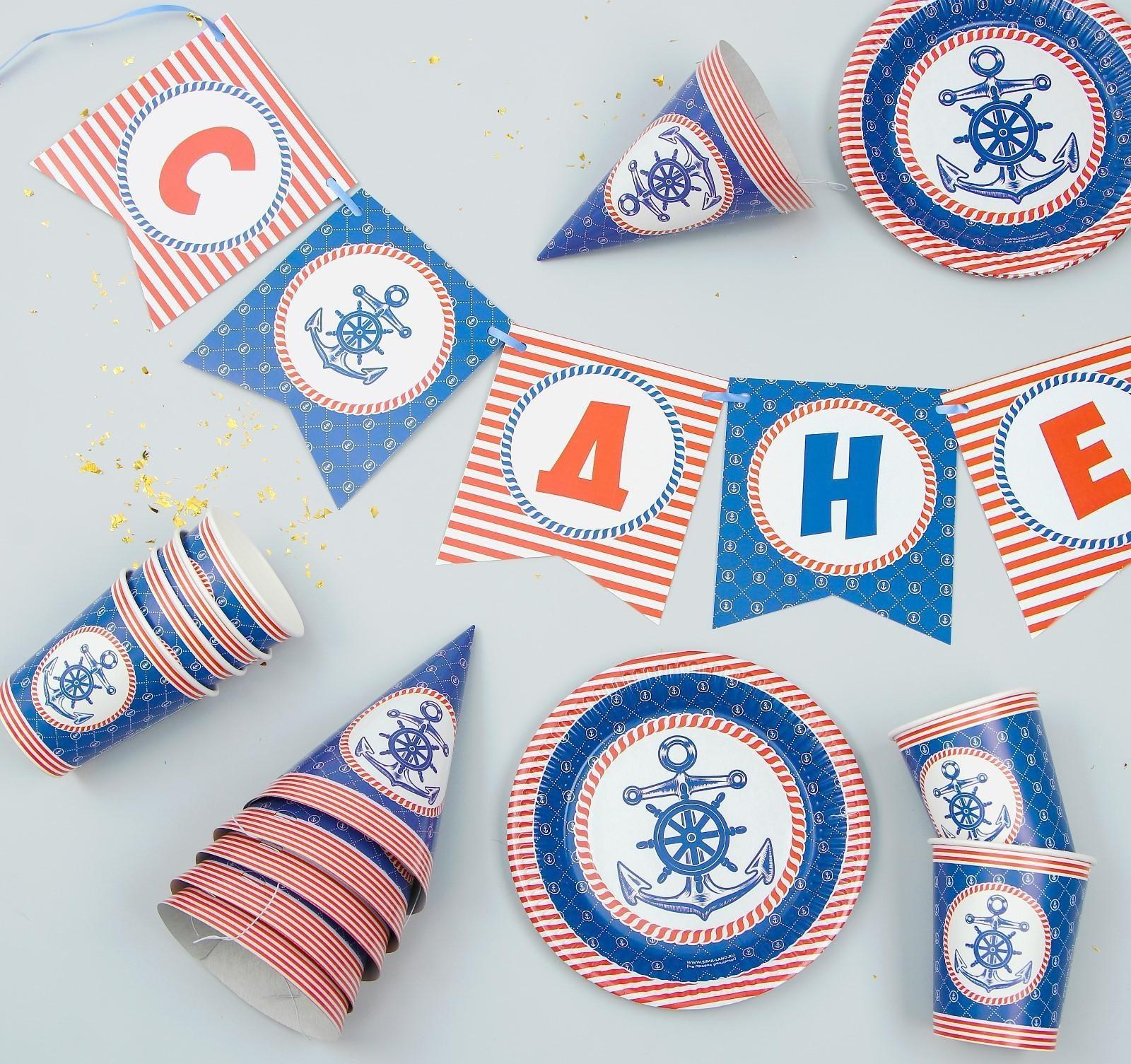 Набор бумажной посуды «С днём рождения», морской якорь: 6 тарелок, 6 стаканов, 6 колпаков, 1 гирлянда