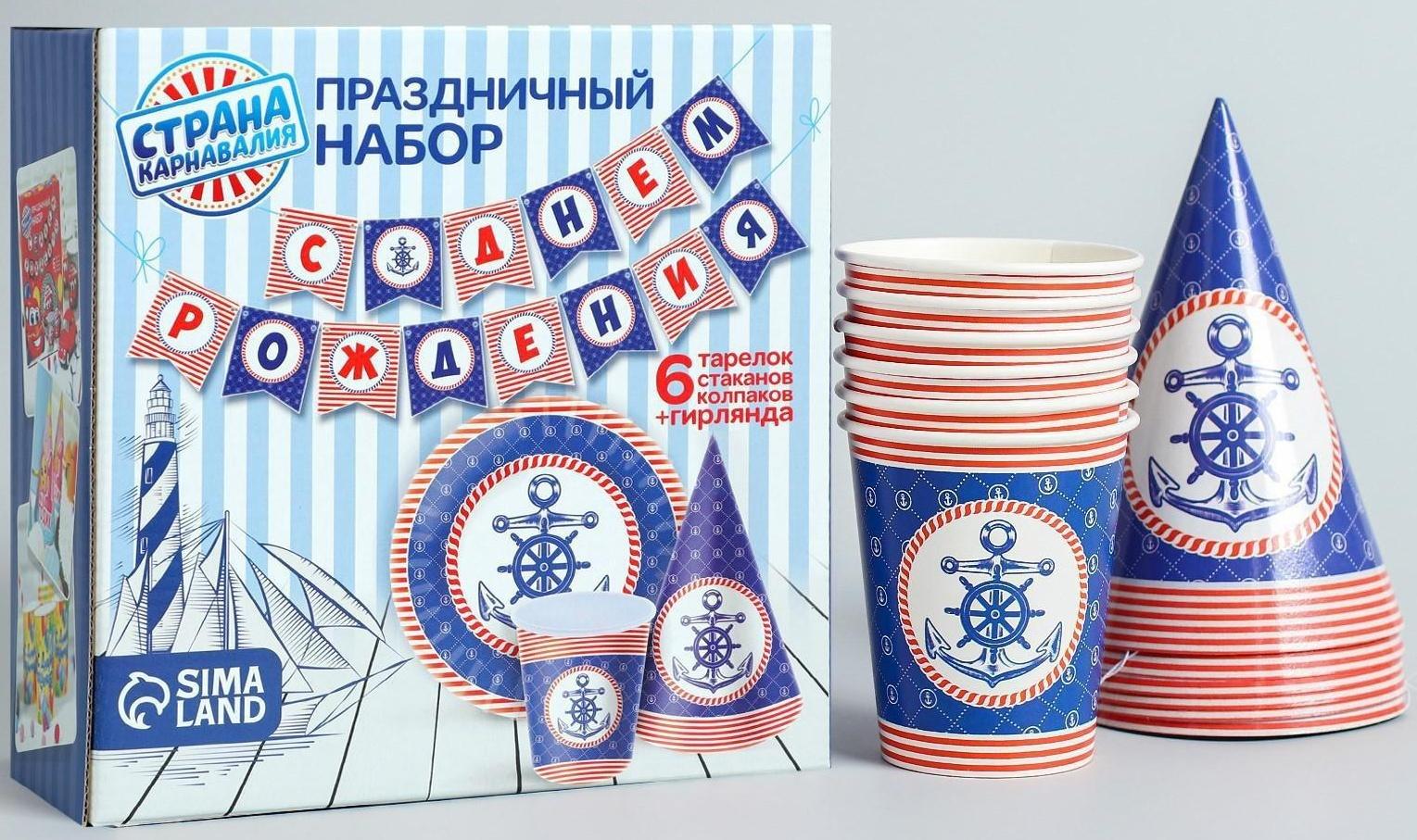 Набор бумажной посуды «С днём рождения», морской якорь: 6 тарелок, 6 стаканов, 6 колпаков, 1 гирлянда