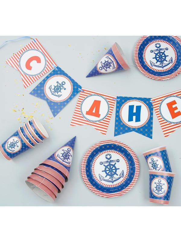 Набор бумажной посуды «С днём рождения», морской якорь: 6 тарелок, 6 стаканов, 6 колпаков, 1 гирлянда