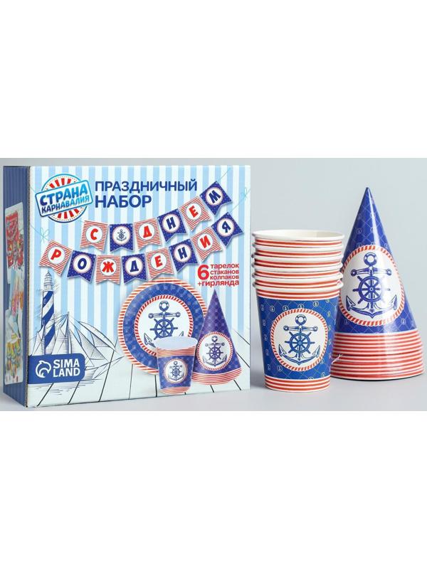 Набор бумажной посуды «С днём рождения», морской якорь: 6 тарелок, 6 стаканов, 6 колпаков, 1 гирлянда