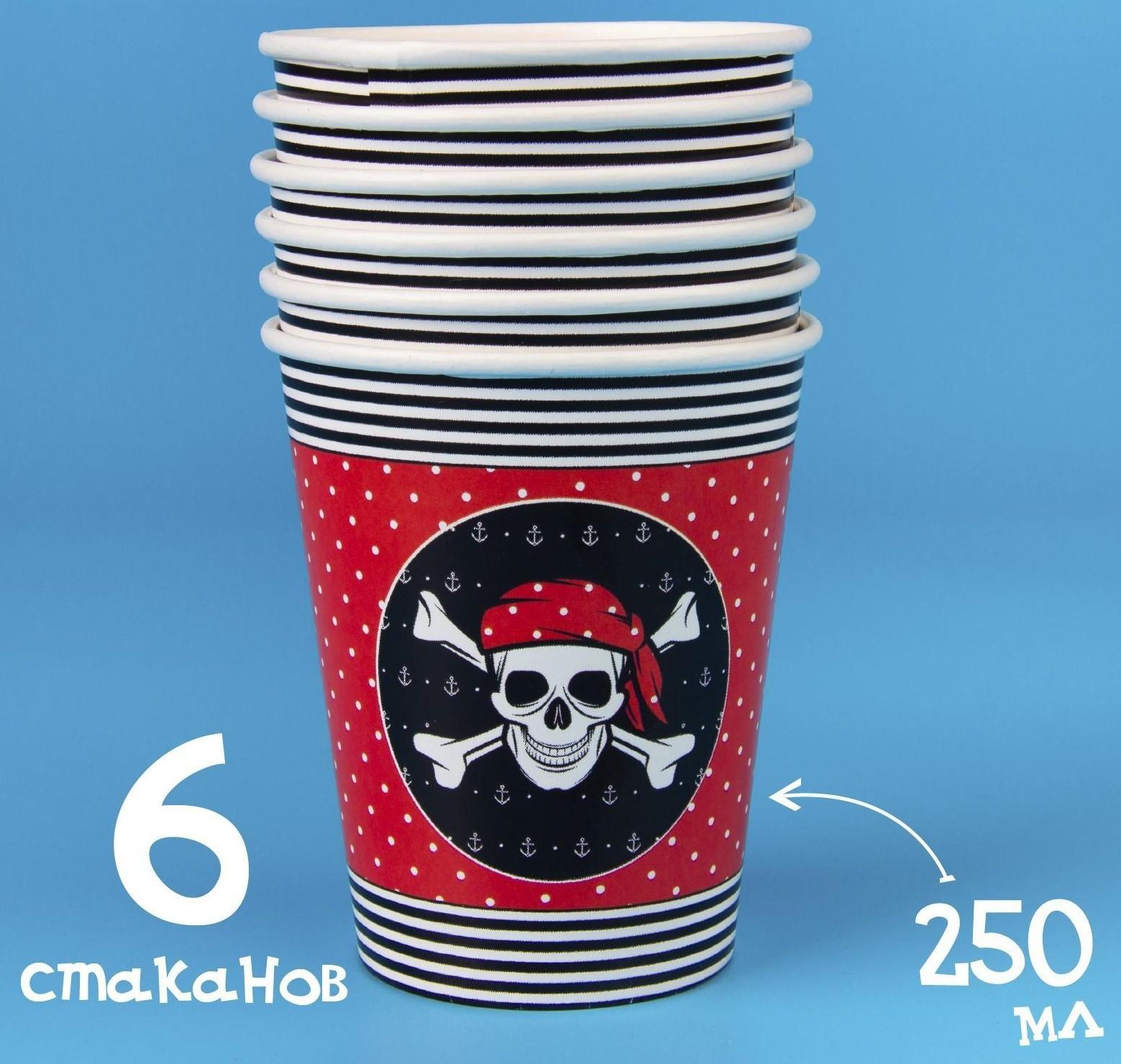 Набор бумажной посуды «С днём рождения», пиратский: 6 тарелок, 6 стаканов, 6 колпаков, 1 гирлянда
