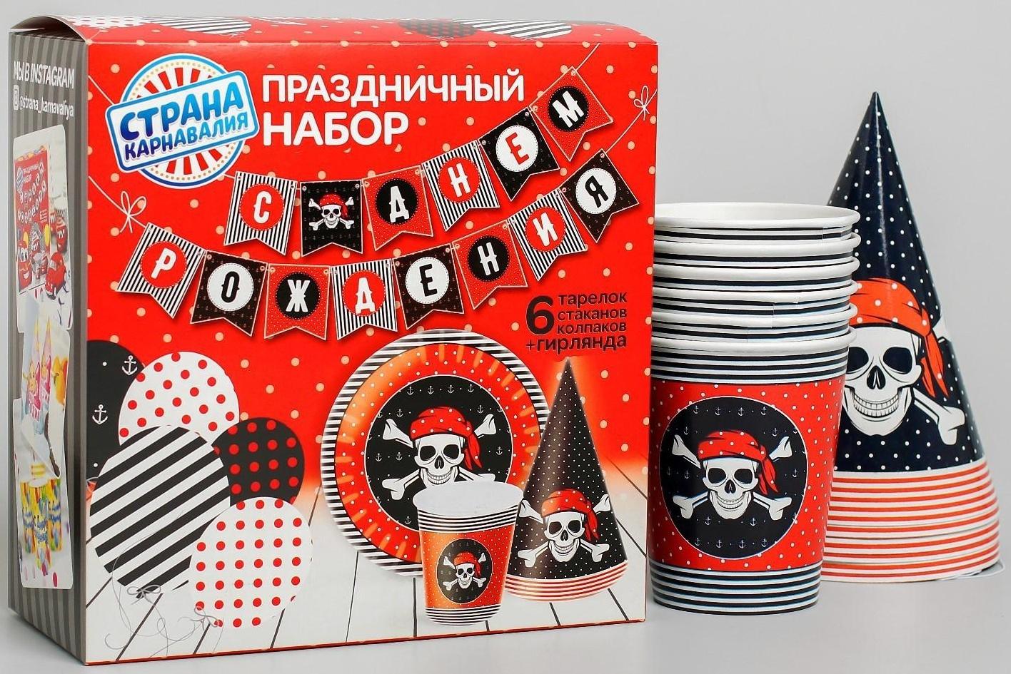 Набор бумажной посуды «С днём рождения», пиратский: 6 тарелок, 6 стаканов, 6 колпаков, 1 гирлянда