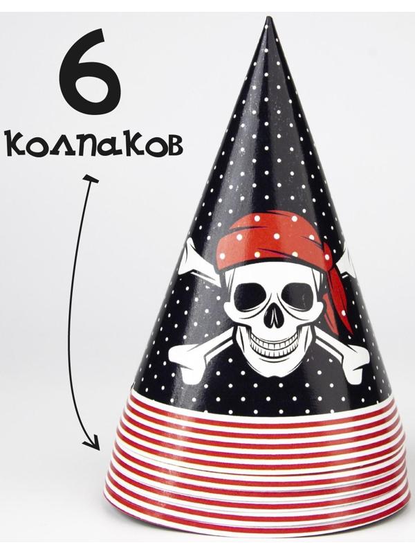 Набор бумажной посуды «С днём рождения», пиратский: 6 тарелок, 6 стаканов, 6 колпаков, 1 гирлянда