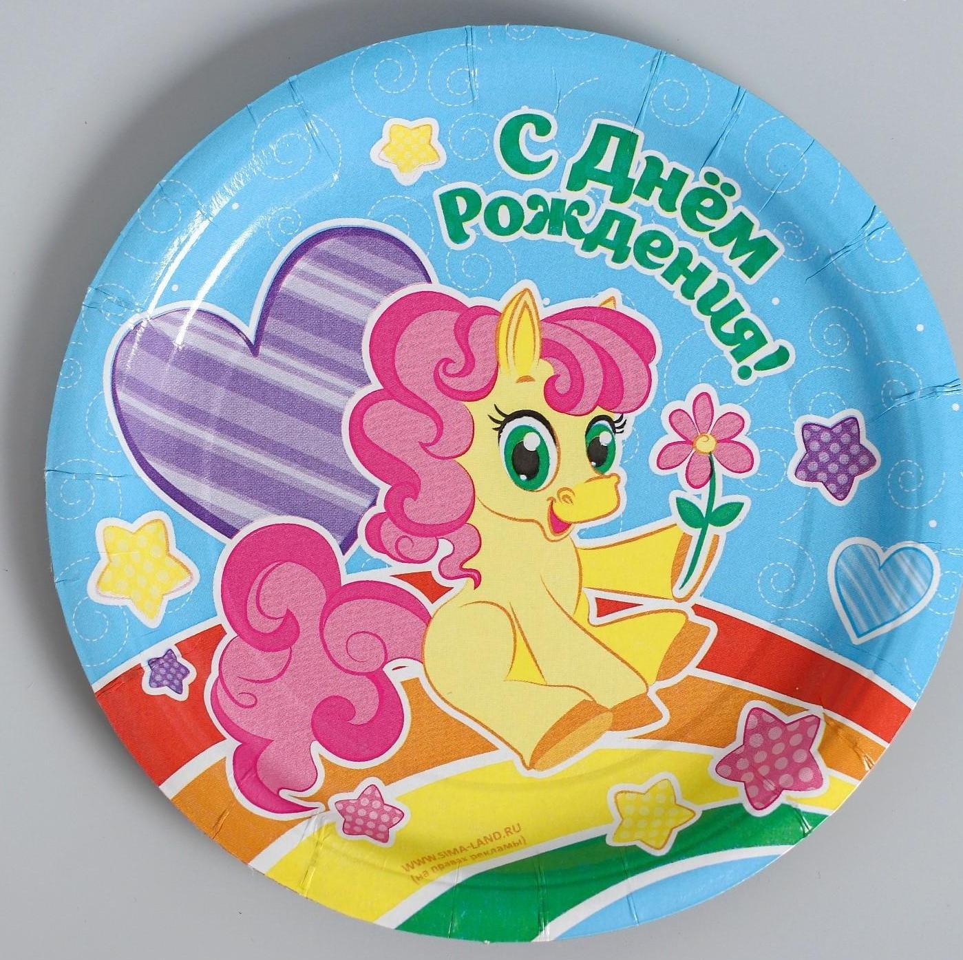 Набор бумажной посуды «С днём рождения», пони: 6 тарелок, 6 стаканов, 6 колпаков, 1 гирлянда